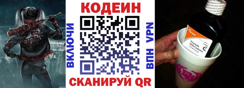 Кодеиновый сироп Lean напиток Lean (лин) Купить где Горняк